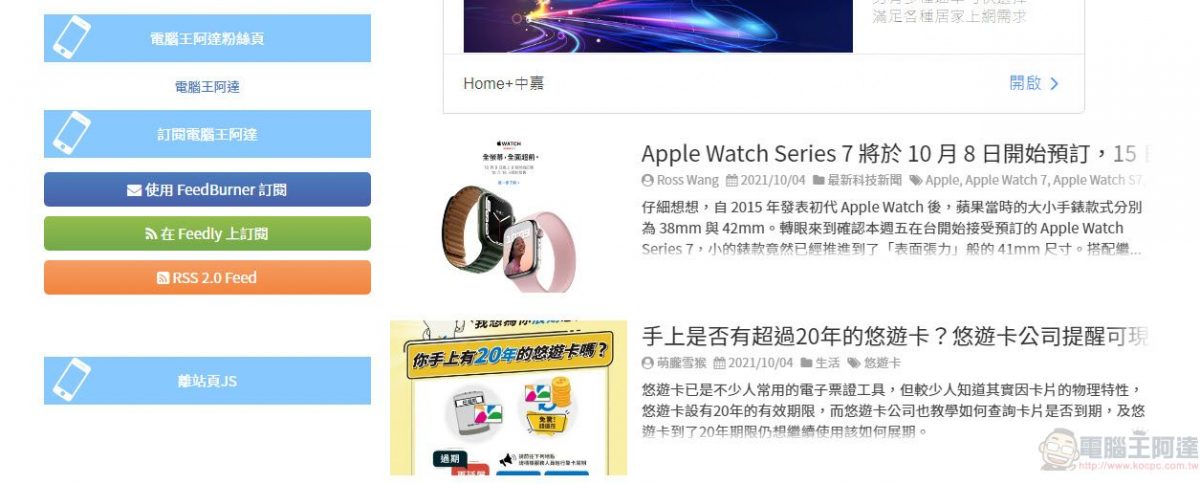 IG、Facebook4日深夜無預警當機 包含粉絲專頁等功能皆無法使用 - 電腦王阿達 IG、Facebook4日深夜無預警當機 包含粉絲專頁等功能皆無法使用 - 電腦王阿達