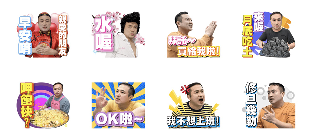 LINE 免費貼圖整理:20 款超可愛 LINE 貼圖免費下載! - 電腦王阿達 LINE 免費貼圖整理:20 款超可愛 LINE 貼圖免費下載! - 電腦王阿達