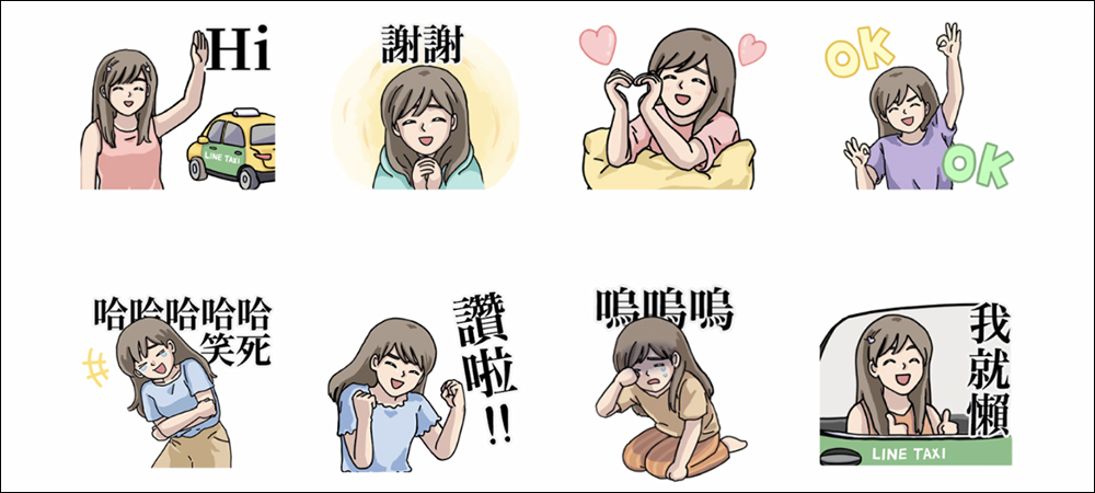 LINE 免費貼圖整理:20 款超可愛 LINE 貼圖免費下載! - 電腦王阿達 LINE 免費貼圖整理:20 款超可愛 LINE 貼圖免費下載! - 電腦王阿達