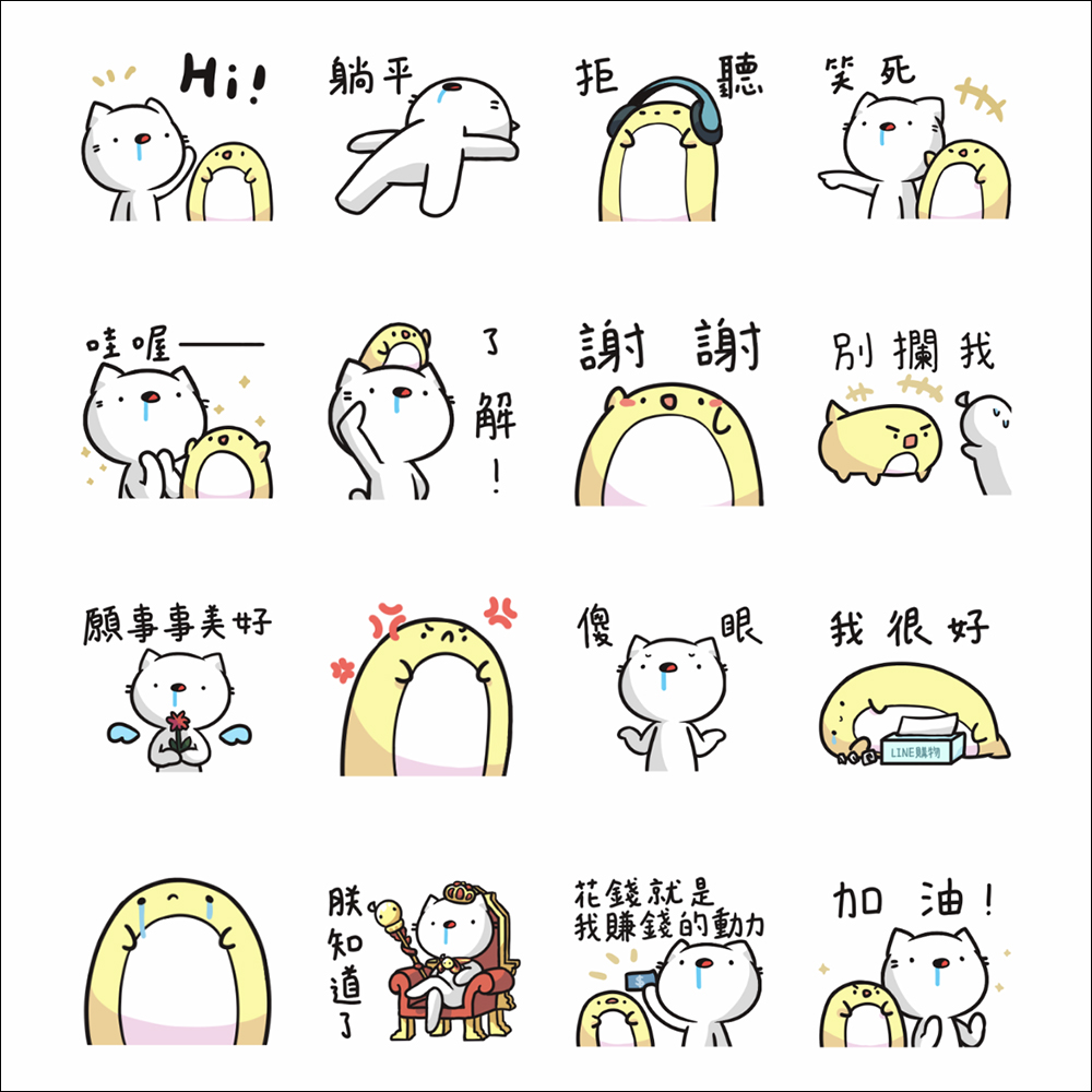 LINE 免費貼圖整理:20 款超可愛 LINE 貼圖免費下載! - 電腦王阿達 LINE 免費貼圖整理:20 款超可愛 LINE 貼圖免費下載! - 電腦王阿達