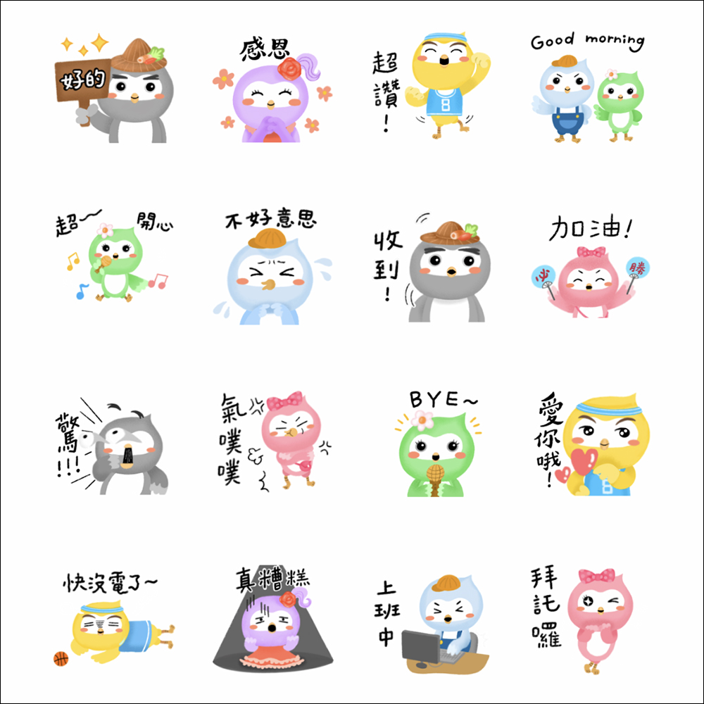 LINE 免費貼圖整理:20 款超可愛 LINE 貼圖免費下載! - 電腦王阿達 LINE 免費貼圖整理:20 款超可愛 LINE 貼圖免費下載! - 電腦王阿達