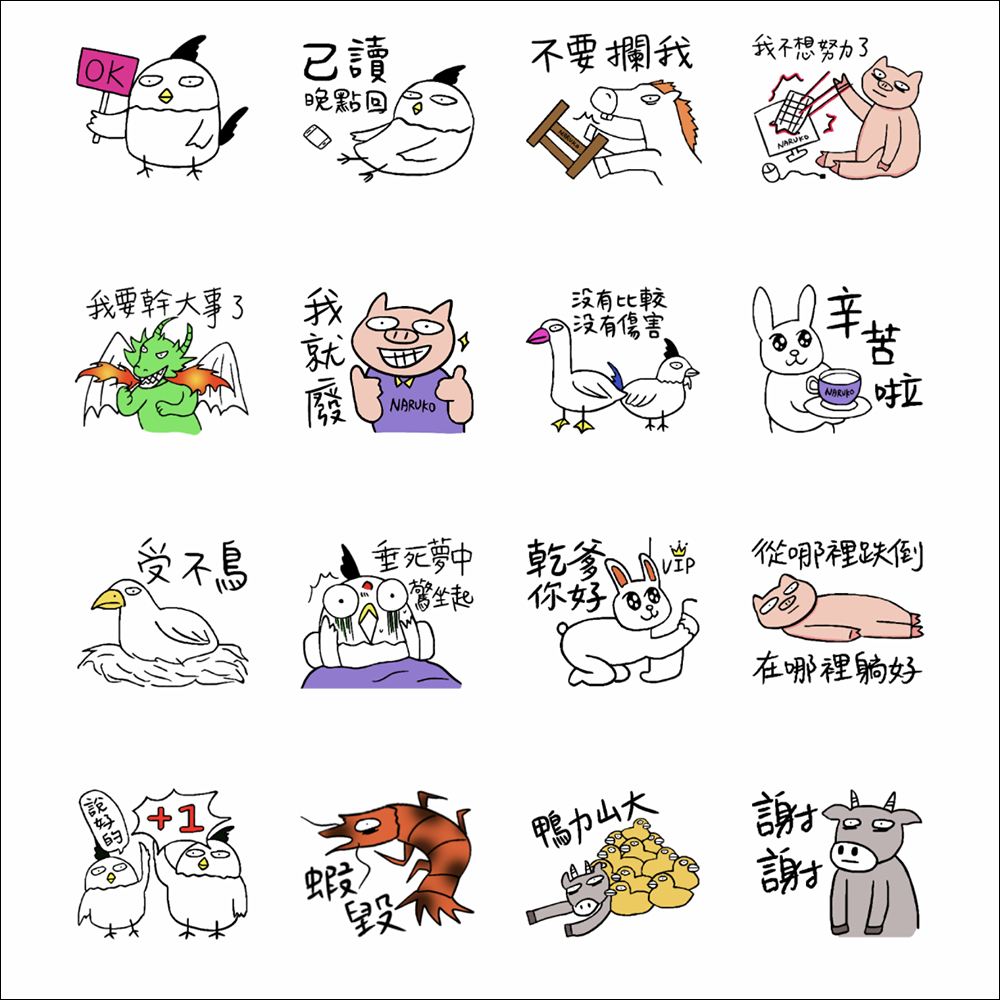 LINE 免費貼圖整理:20 款超可愛 LINE 貼圖免費下載! - 電腦王阿達 LINE 免費貼圖整理:20 款超可愛 LINE 貼圖免費下載! - 電腦王阿達
