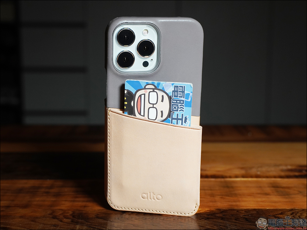 Alto iPhone 13 皮革防摔手機殼開箱:全系列採義大利頭層牛皮包覆,質感品味、實用功能兼具 - 電腦王阿達 Alto iPhone 13 皮革防摔手機殼開箱:全系列採義大利頭層牛皮包覆,質感品味、實用功能兼具 - 電腦王阿達
