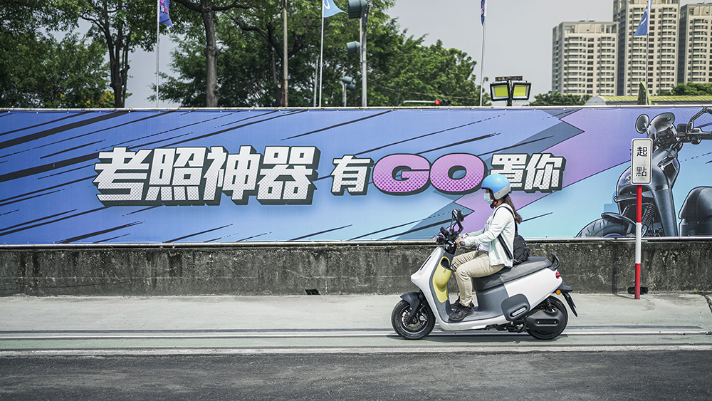 把 Gogoro 考照神器帶回家最佳時機!「政府補助+振興騎蹟」Gogoro Super Sale 超級購車季 新車最低 3 萬有找(購車優惠總整理懶人包) - 電腦王阿達 把 Gogoro 考照神器帶回家最佳時機!「政府補助+振興騎蹟」Gogoro Super Sale 超級購車季 新車最低 3 萬有找(購車優惠總整理懶人包) - 電腦王阿達