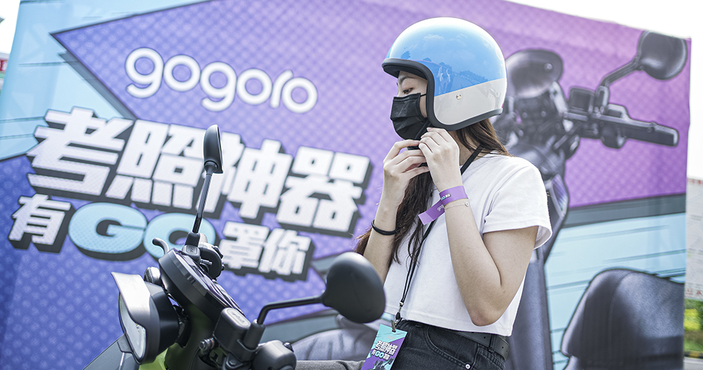 把 Gogoro 考照神器帶回家最佳時機!「政府補助+振興騎蹟」Gogoro Super Sale 超級購車季 新車最低 3 萬有找(購車優惠總整理懶人包) - 電腦王阿達 把 Gogoro 考照神器帶回家最佳時機!「政府補助+振興騎蹟」Gogoro Super Sale 超級購車季 新車最低 3 萬有找(購車優惠總整理懶人包) - 電腦王阿達