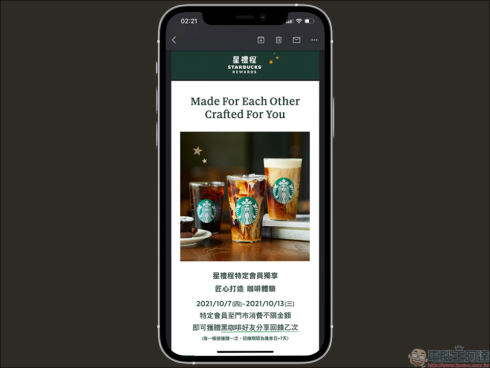 星巴克推出「咖啡振興時光優惠」振興飲料券和優惠組合,特定會員另有獨享黑咖啡買一送一優惠 - 電腦王阿達 星巴克推出「咖啡振興時光優惠」振興飲料券和優惠組合,特定會員另有獨享黑咖啡買一送一優惠 - 電腦王阿達