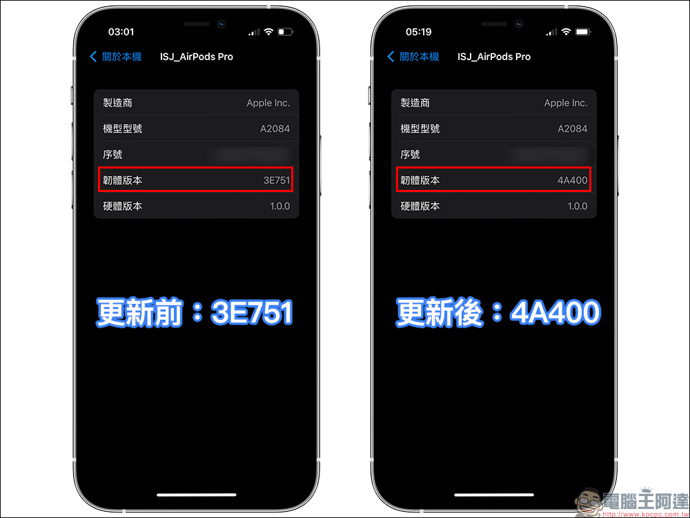 Apple 正式推送為 AirPods Pro 和 AirPods Max 支援「精確尋找」、「離身通知」功能的韌體更新 4A400 - 電腦王阿達 Apple 正式推送為 AirPods Pro 和 AirPods Max 支援「精確尋找」、「離身通知」功能的韌體更新 4A400 - 電腦王阿達