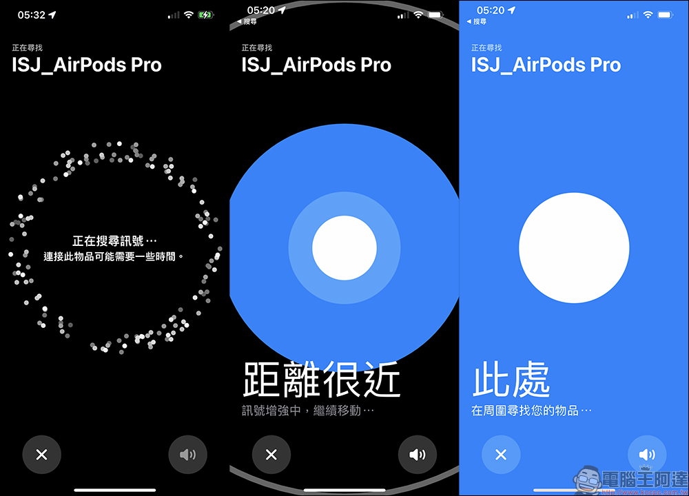 Apple 正式推送為 AirPods Pro 和 AirPods Max 支援「精確尋找」、「離身通知」功能的韌體更新 4A400 - 電腦王阿達 Apple 正式推送為 AirPods Pro 和 AirPods Max 支援「精確尋找」、「離身通知」功能的韌體更新 4A400 - 電腦王阿達