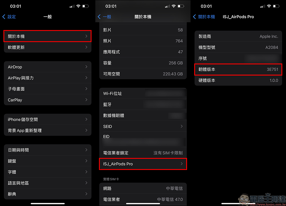 Apple 正式推送為 AirPods Pro 和 AirPods Max 支援「精確尋找」、「離身通知」功能的韌體更新 4A400 - 電腦王阿達 Apple 正式推送為 AirPods Pro 和 AirPods Max 支援「精確尋找」、「離身通知」功能的韌體更新 4A400 - 電腦王阿達