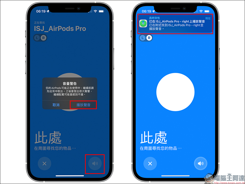 Apple 正式推送為 AirPods Pro 和 AirPods Max 支援「精確尋找」、「離身通知」功能的韌體更新 4A400 - 電腦王阿達 Apple 正式推送為 AirPods Pro 和 AirPods Max 支援「精確尋找」、「離身通知」功能的韌體更新 4A400 - 電腦王阿達