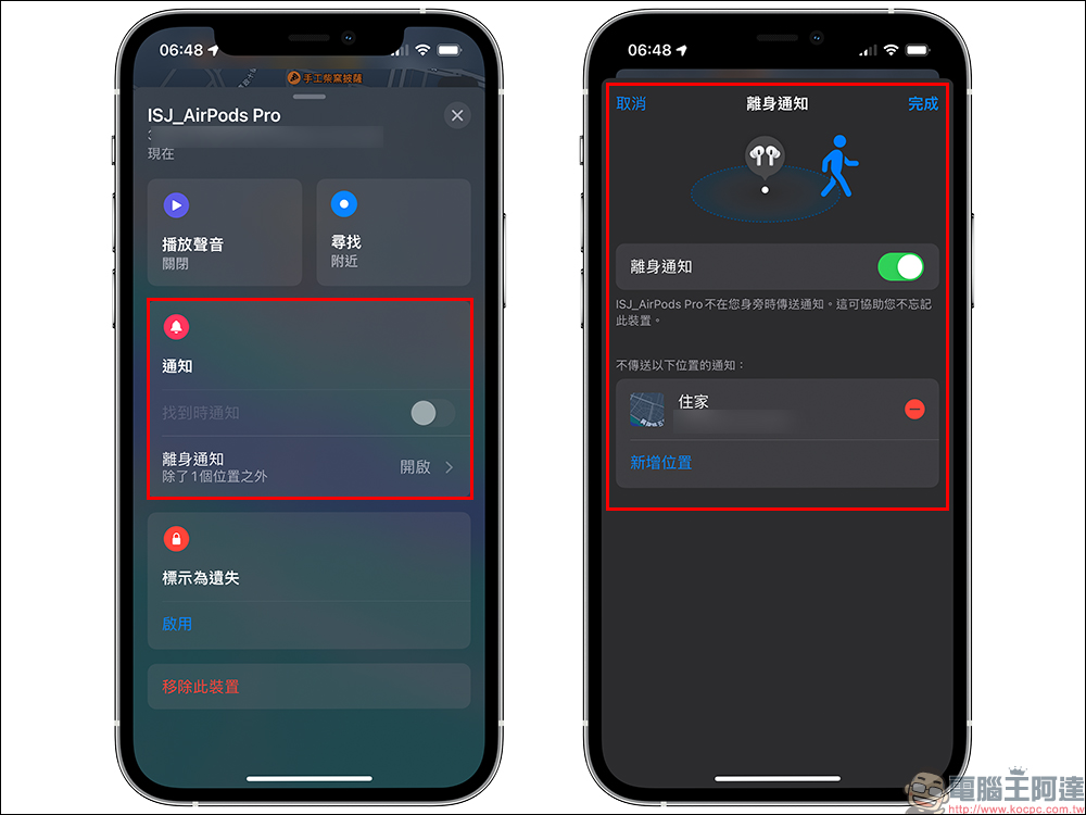 Apple 正式推送為 AirPods Pro 和 AirPods Max 支援「精確尋找」、「離身通知」功能的韌體更新 4A400 - 電腦王阿達 Apple 正式推送為 AirPods Pro 和 AirPods Max 支援「精確尋找」、「離身通知」功能的韌體更新 4A400 - 電腦王阿達