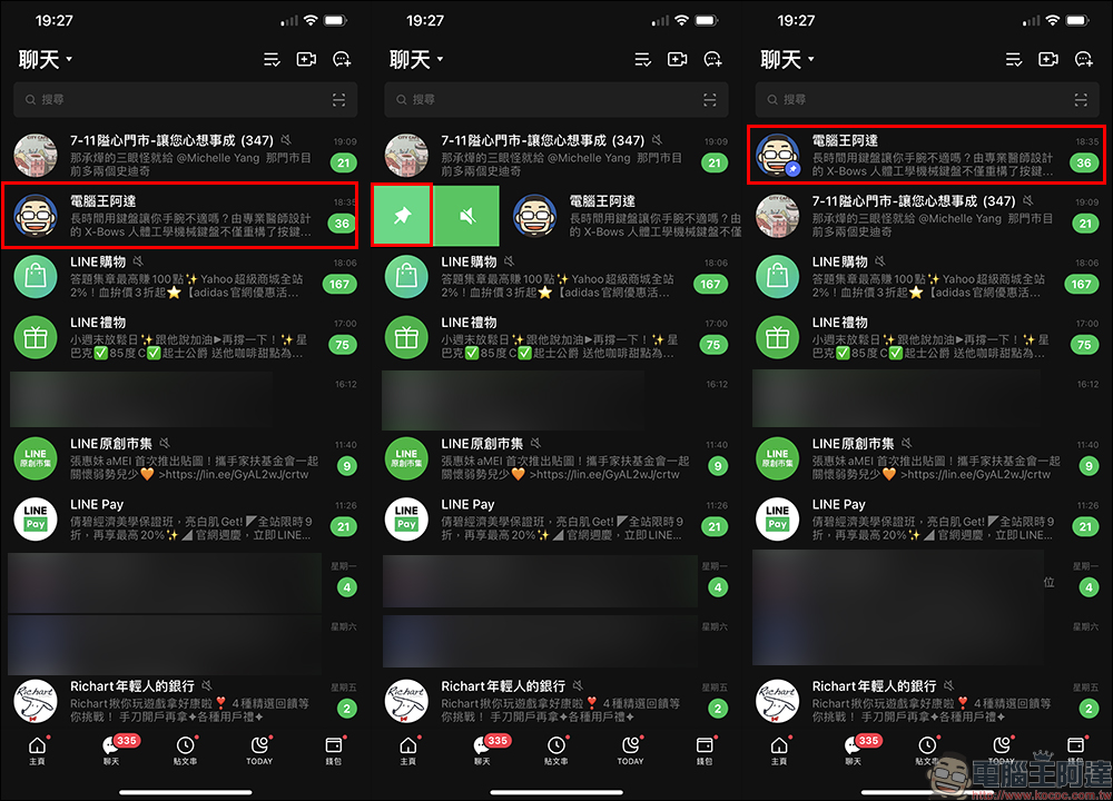 LINE 應用小技巧:聊天室訊息總是被洗到不知去向?LINE 聊天室排序整理術大公開! - 電腦王阿達 LINE 應用小技巧:聊天室訊息總是被洗到不知去向?LINE 聊天室排序整理術大公開! - 電腦王阿達