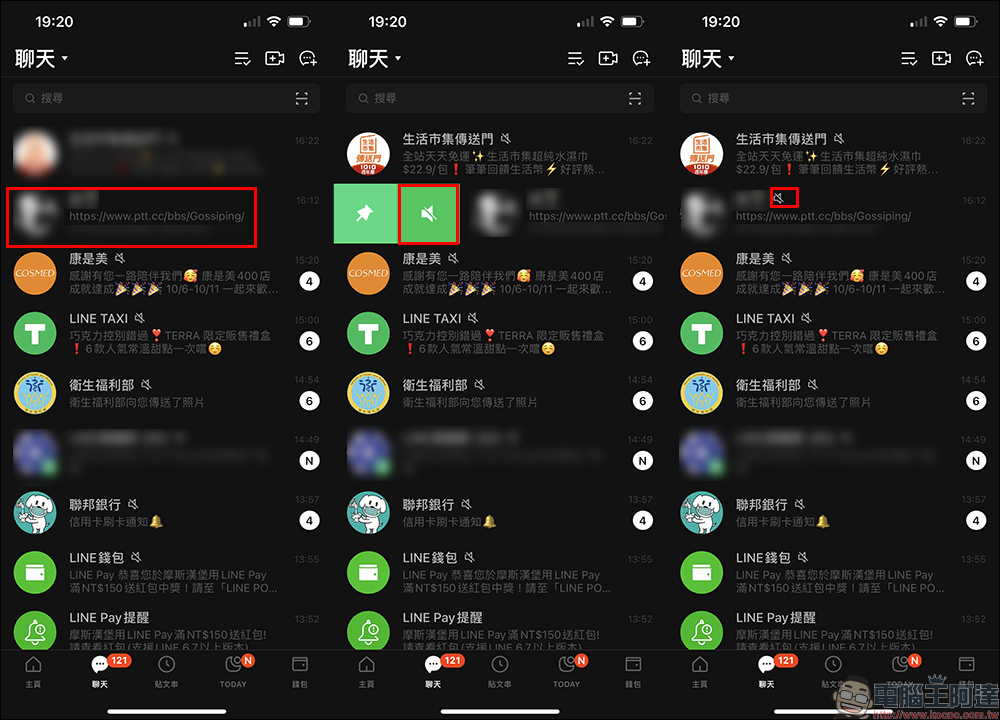 LINE 應用小技巧:聊天室訊息總是被洗到不知去向?LINE 聊天室排序整理術大公開! - 電腦王阿達 LINE 應用小技巧:聊天室訊息總是被洗到不知去向?LINE 聊天室排序整理術大公開! - 電腦王阿達