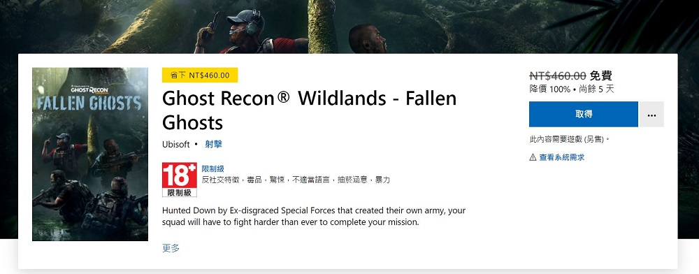 Ubisoft《火線獵殺》初代遊戲本體、續作DLC限時免費領取 - 電腦王阿達 Ubisoft《火線獵殺》初代遊戲本體、續作DLC限時免費領取 - 電腦王阿達