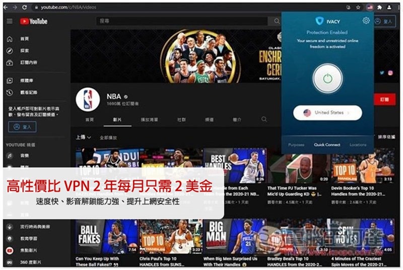 高性價比 VPN 推出 2 年每月只需 2 美金,短期方案也有優惠價!速度快、影音解鎖能力強、提升上網安全性 - 電腦王阿達 高性價比 VPN 推出 2 年每月只需 2 美金,短期方案也有優惠價!速度快、影音解鎖能力強、提升上網安全性 - 電腦王阿達
