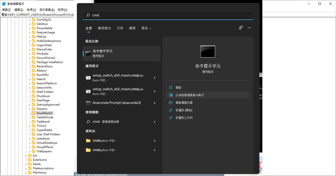 [Windows11] Windows11 工具列移到螢幕頂端(上方) - 電腦王阿達