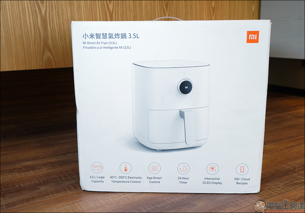小米智慧氣炸鍋 3.5L 開箱|少油無煙更健康,內建百款料理食譜,料理新手輕鬆轉職烹飪大師! - 電腦王阿達 小米智慧氣炸鍋 3.5L 開箱|少油無煙更健康,內建百款料理食譜,料理新手輕鬆轉職烹飪大師! - 電腦王阿達