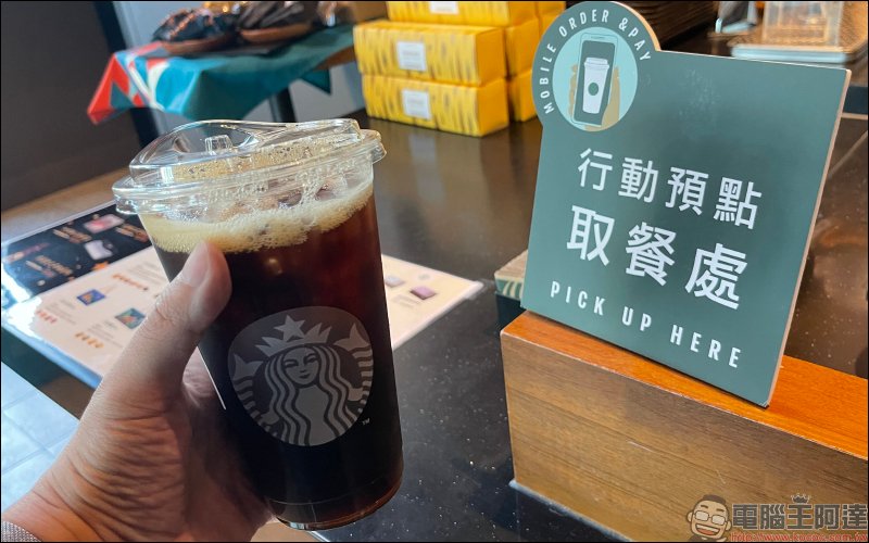 星巴克推出「咖啡振興時光優惠」振興飲料券和優惠組合,特定會員另有獨享黑咖啡買一送一優惠 - 電腦王阿達 星巴克推出「咖啡振興時光優惠」振興飲料券和優惠組合,特定會員另有獨享黑咖啡買一送一優惠 - 電腦王阿達