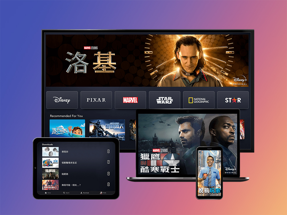 Disney+ 將於 11/12 在台正式推出,每月 270 元暢享六大標誌品牌影音內容 - 電腦王阿達 Disney+ 將於 11/12 在台正式推出,每月 270 元暢享六大標誌品牌影音內容 - 電腦王阿達