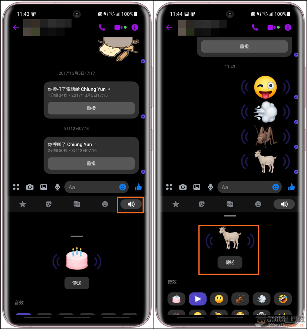 Messenger 新推出「聲音表情符號」，讓聊天變得更有趣味！ - 電腦王阿達