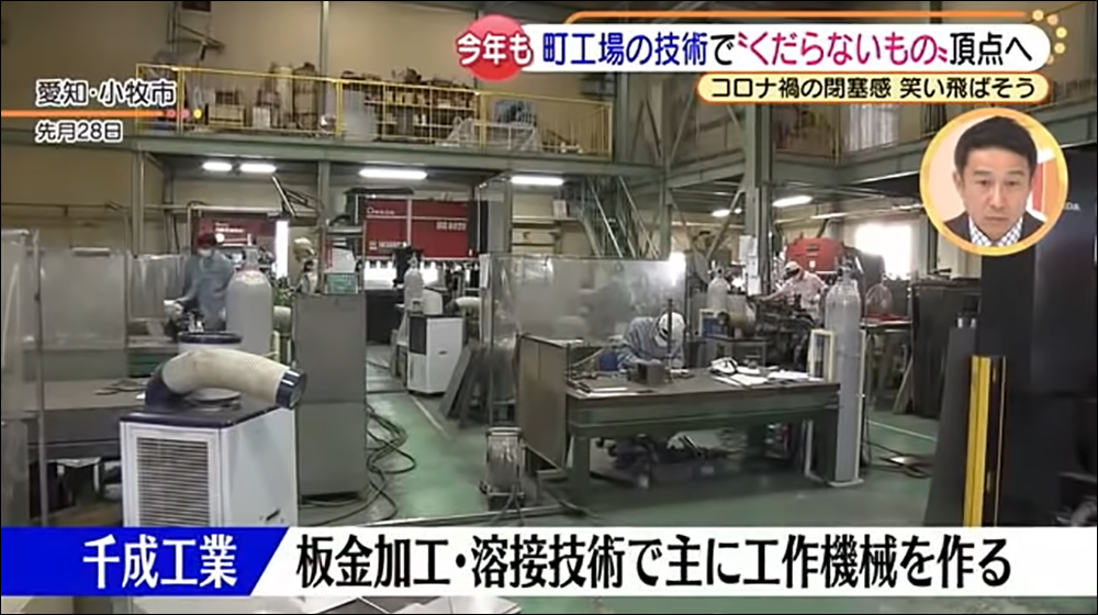 日本名古屋舉辦「無聊發明大賽」,由「拔掉三角飯糰內餡的機器」奪下冠軍 - 電腦王阿達 日本名古屋舉辦「無聊發明大賽」,由「拔掉三角飯糰內餡的機器」奪下冠軍 - 電腦王阿達
