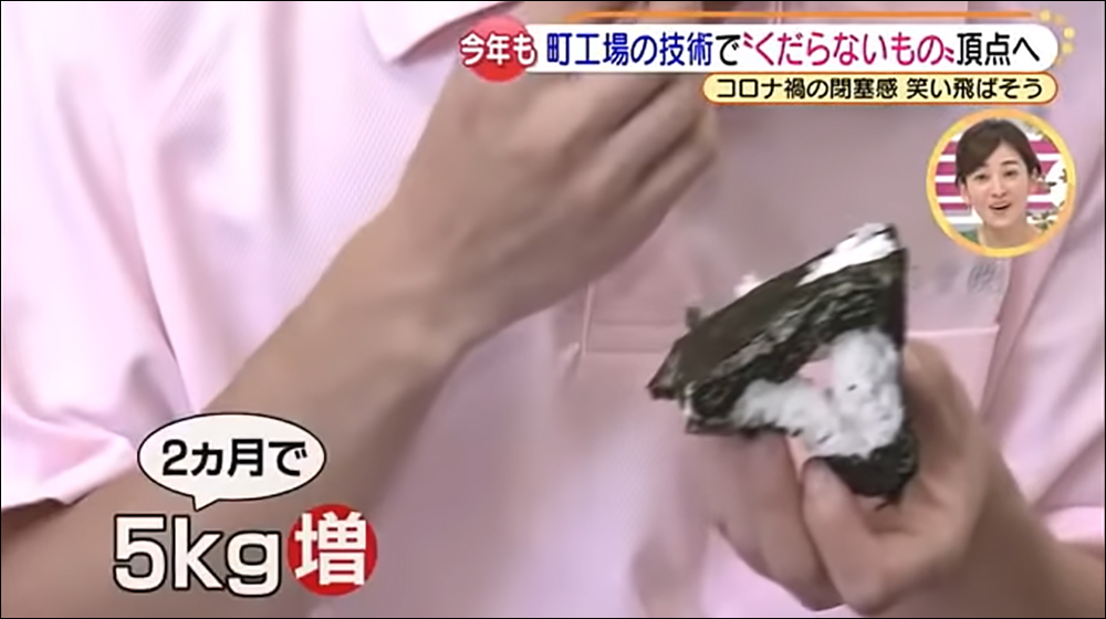 日本名古屋舉辦「無聊發明大賽」,由「拔掉三角飯糰內餡的機器」奪下冠軍 - 電腦王阿達 日本名古屋舉辦「無聊發明大賽」,由「拔掉三角飯糰內餡的機器」奪下冠軍 - 電腦王阿達