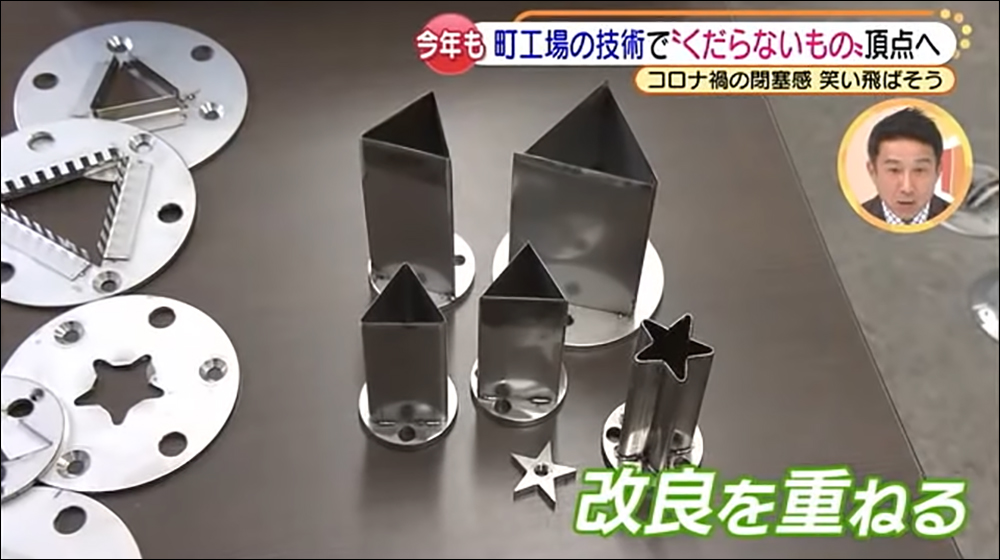 日本名古屋舉辦「無聊發明大賽」,由「拔掉三角飯糰內餡的機器」奪下冠軍 - 電腦王阿達 日本名古屋舉辦「無聊發明大賽」,由「拔掉三角飯糰內餡的機器」奪下冠軍 - 電腦王阿達
