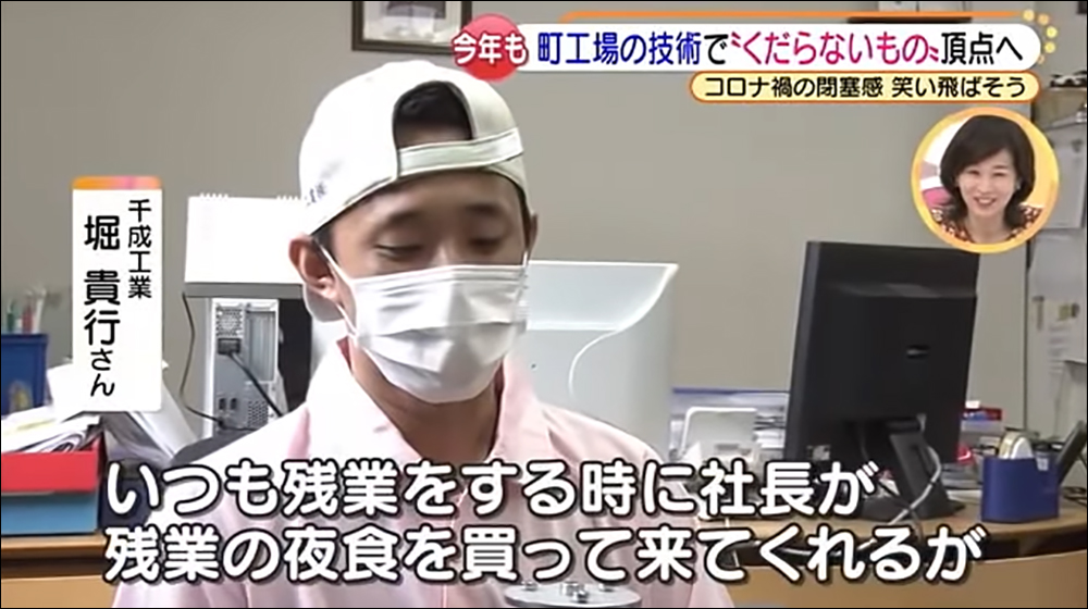 日本名古屋舉辦「無聊發明大賽」,由「拔掉三角飯糰內餡的機器」奪下冠軍 - 電腦王阿達 日本名古屋舉辦「無聊發明大賽」,由「拔掉三角飯糰內餡的機器」奪下冠軍 - 電腦王阿達