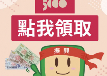 在全家預購領取紙本五倍券 可直接透過APP產生領取條碼至櫃台領取