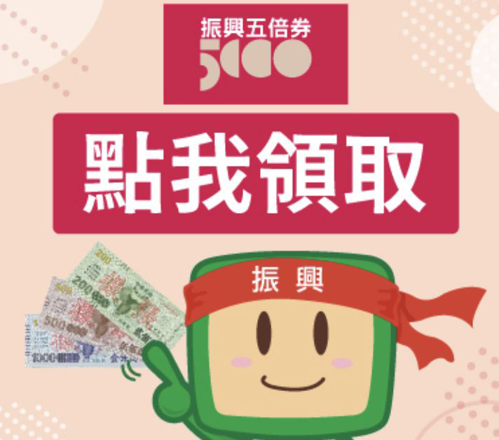 在全家預購領取紙本五倍券 可直接透過APP產生領取條碼至櫃台領取 - 電腦王阿達 在全家預購領取紙本五倍券 可直接透過APP產生領取條碼至櫃台領取 - 電腦王阿達