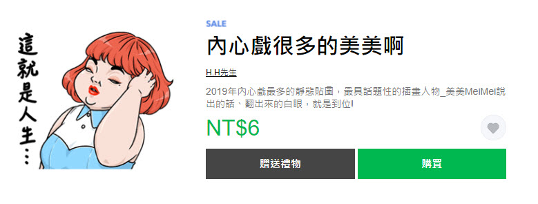 LINE STORE「狂慶雙十!貼圖限時1折」活動26款貼圖限時1折6元 - 電腦王阿達 LINE STORE「狂慶雙十!貼圖限時1折」活動26款貼圖限時1折6元 - 電腦王阿達