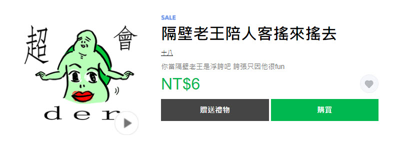 LINE STORE「狂慶雙十!貼圖限時1折」活動26款貼圖限時1折6元 - 電腦王阿達 LINE STORE「狂慶雙十!貼圖限時1折」活動26款貼圖限時1折6元 - 電腦王阿達