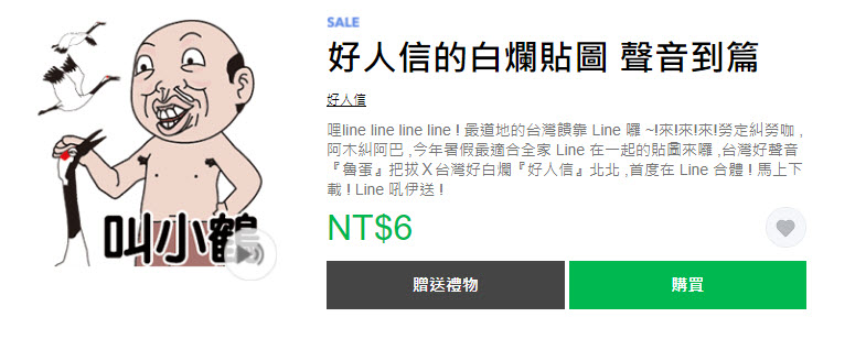 LINE STORE「狂慶雙十!貼圖限時1折」活動26款貼圖限時1折6元 - 電腦王阿達 LINE STORE「狂慶雙十!貼圖限時1折」活動26款貼圖限時1折6元 - 電腦王阿達