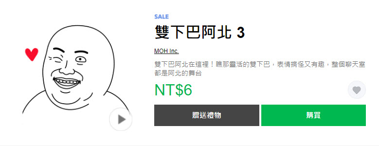 LINE STORE「狂慶雙十!貼圖限時1折」活動26款貼圖限時1折6元 - 電腦王阿達 LINE STORE「狂慶雙十!貼圖限時1折」活動26款貼圖限時1折6元 - 電腦王阿達