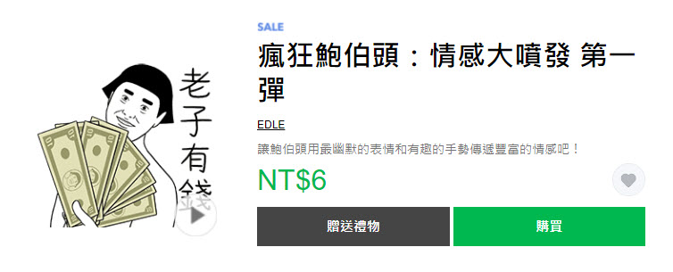 LINE STORE「狂慶雙十!貼圖限時1折」活動26款貼圖限時1折6元 - 電腦王阿達 LINE STORE「狂慶雙十!貼圖限時1折」活動26款貼圖限時1折6元 - 電腦王阿達