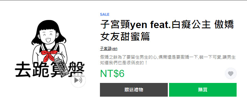 LINE STORE「狂慶雙十!貼圖限時1折」活動26款貼圖限時1折6元 - 電腦王阿達 LINE STORE「狂慶雙十!貼圖限時1折」活動26款貼圖限時1折6元 - 電腦王阿達
