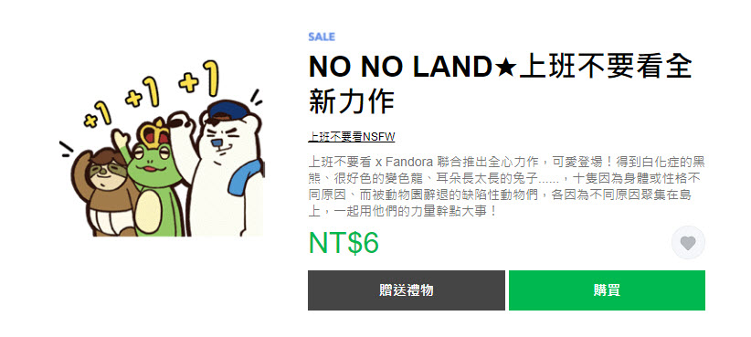 LINE STORE「狂慶雙十!貼圖限時1折」活動26款貼圖限時1折6元 - 電腦王阿達 LINE STORE「狂慶雙十!貼圖限時1折」活動26款貼圖限時1折6元 - 電腦王阿達