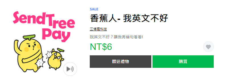LINE STORE「狂慶雙十!貼圖限時1折」活動26款貼圖限時1折6元 - 電腦王阿達 LINE STORE「狂慶雙十!貼圖限時1折」活動26款貼圖限時1折6元 - 電腦王阿達