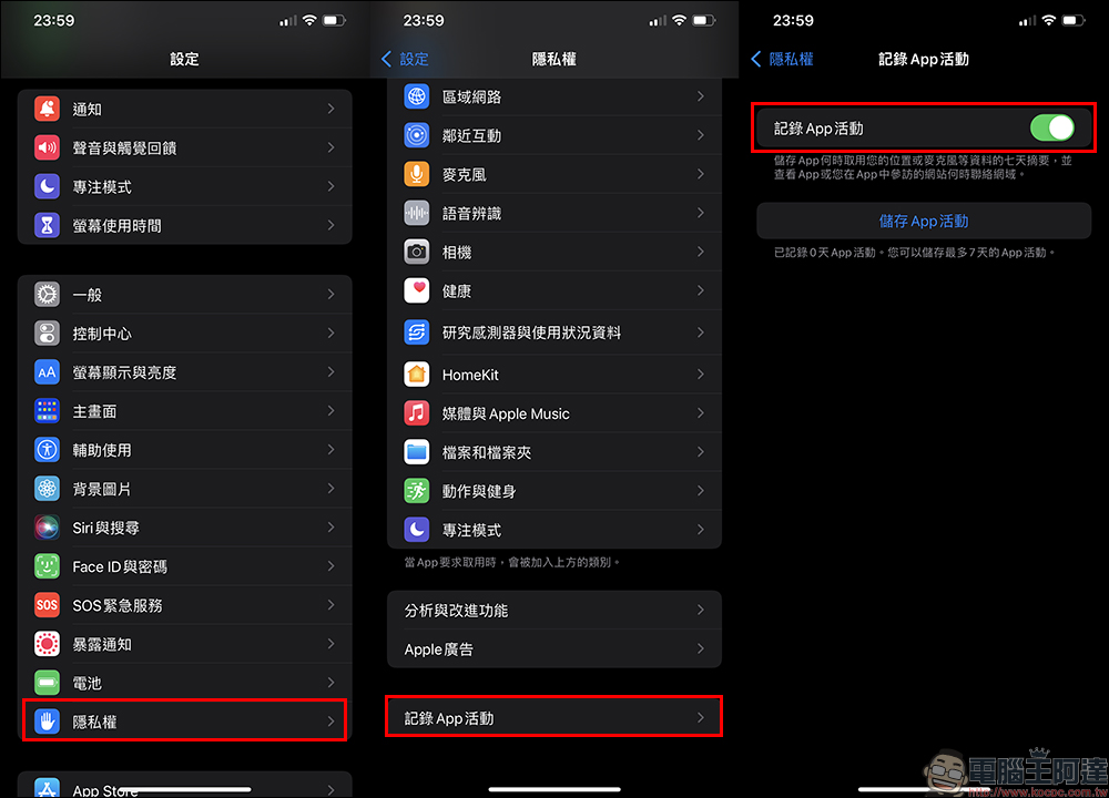 iPhone 記錄 App 活動如何設定?快速查詢 App 是否正在取用資料吧! - 電腦王阿達 iPhone 記錄 App 活動如何設定?快速查詢 App 是否正在取用資料吧! - 電腦王阿達
