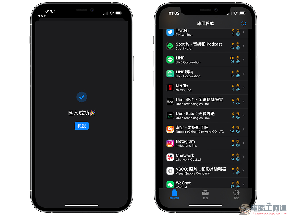 iPhone 記錄 App 活動如何設定?快速查詢 App 是否正在取用資料吧! - 電腦王阿達 iPhone 記錄 App 活動如何設定?快速查詢 App 是否正在取用資料吧! - 電腦王阿達