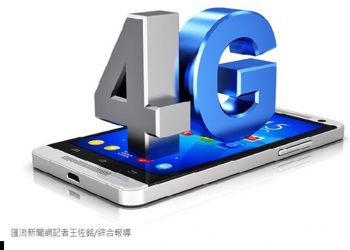 電信三雄4G低價吃到飽費率調漲，4G低價上網吃到飽該改選哪個?