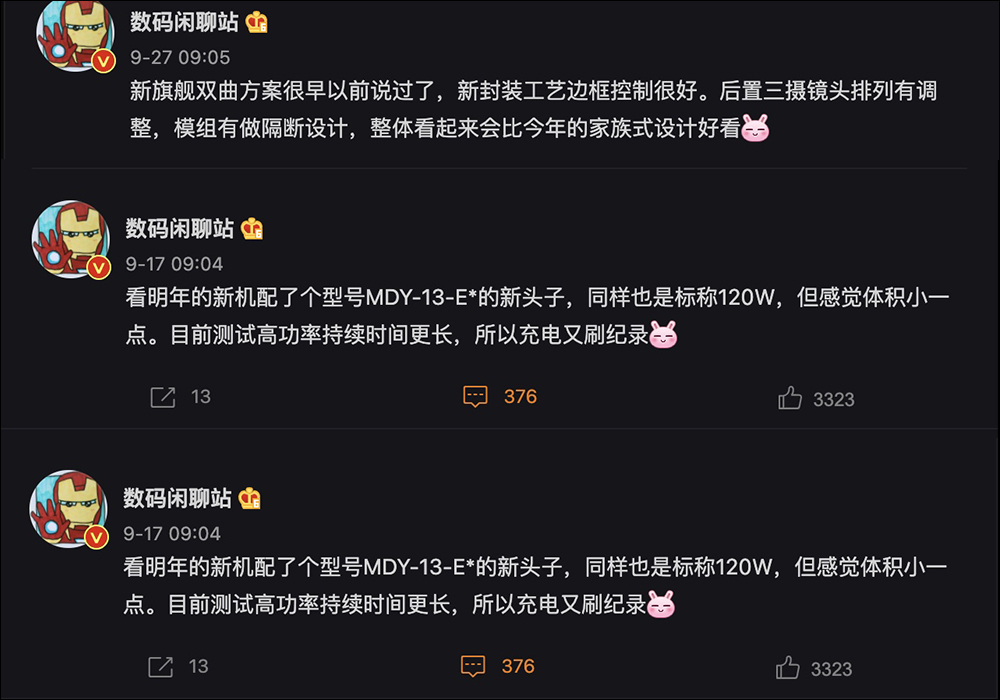 小米 12 系列最新規格傳聞整理,小米 12 標準版預計最早今年 11 月亮相 - 電腦王阿達 小米 12 系列最新規格傳聞整理,小米 12 標準版預計最早今年 11 月亮相 - 電腦王阿達