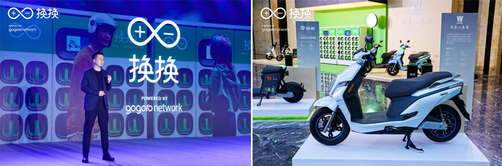 Gogoro 能源系統中國大陸三款換電新車首發,單電續航被發揮到了 130 公里、僅售約 1.5 萬起 - 電腦王阿達 Gogoro 能源系統中國大陸三款換電新車首發,單電續航被發揮到了 130 公里、僅售約 1.5 萬起 - 電腦王阿達