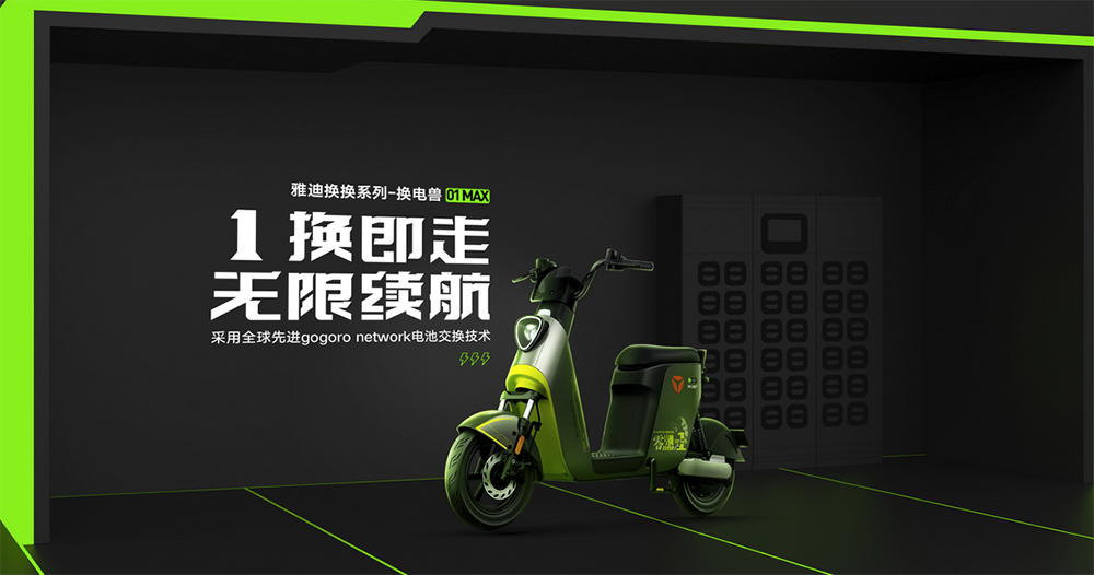 Gogoro 能源系統中國大陸三款換電新車首發,單電續航被發揮到了 130 公里、僅售約 1.5 萬起 - 電腦王阿達 Gogoro 能源系統中國大陸三款換電新車首發,單電續航被發揮到了 130 公里、僅售約 1.5 萬起 - 電腦王阿達
