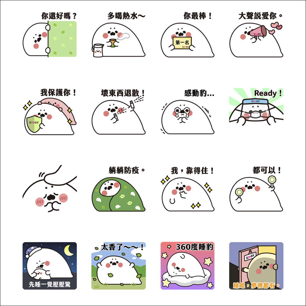 LINE 免費貼圖整理:20 款超可愛 LINE 貼圖免費下載! - 電腦王阿達 LINE 免費貼圖整理:20 款超可愛 LINE 貼圖免費下載! - 電腦王阿達