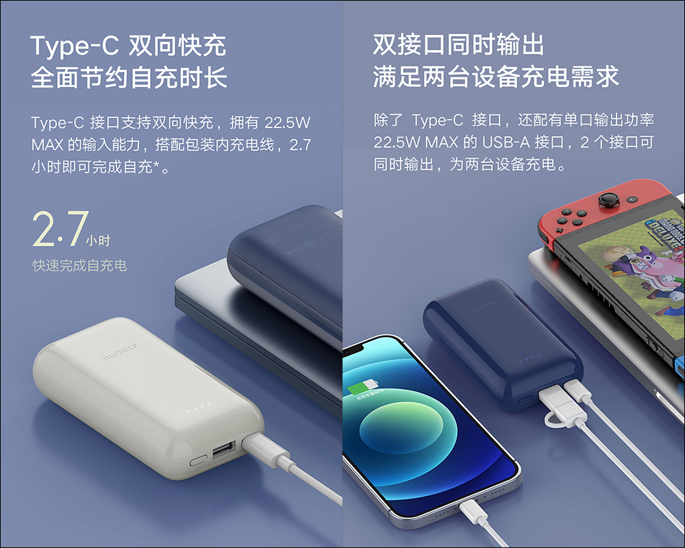 小米行動電源口袋版 Pro 推出:小巧圓潤美型機身、支援 33W 快充, MacBook 、Switch 都能充 - 電腦王阿達 小米行動電源口袋版 Pro 推出:小巧圓潤美型機身、支援 33W 快充, MacBook 、Switch 都能充 - 電腦王阿達