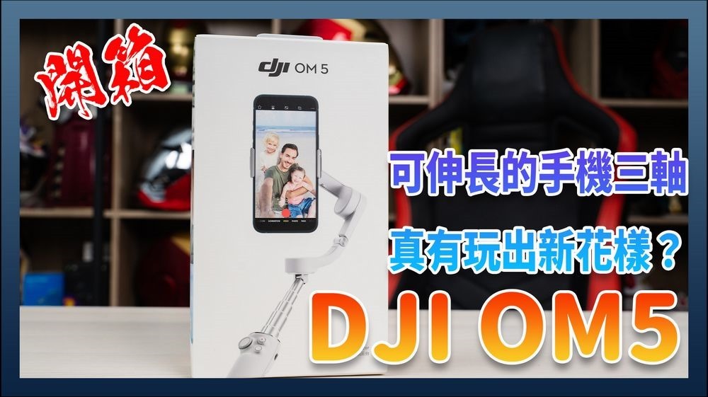 DJI OM5 DJI OM5