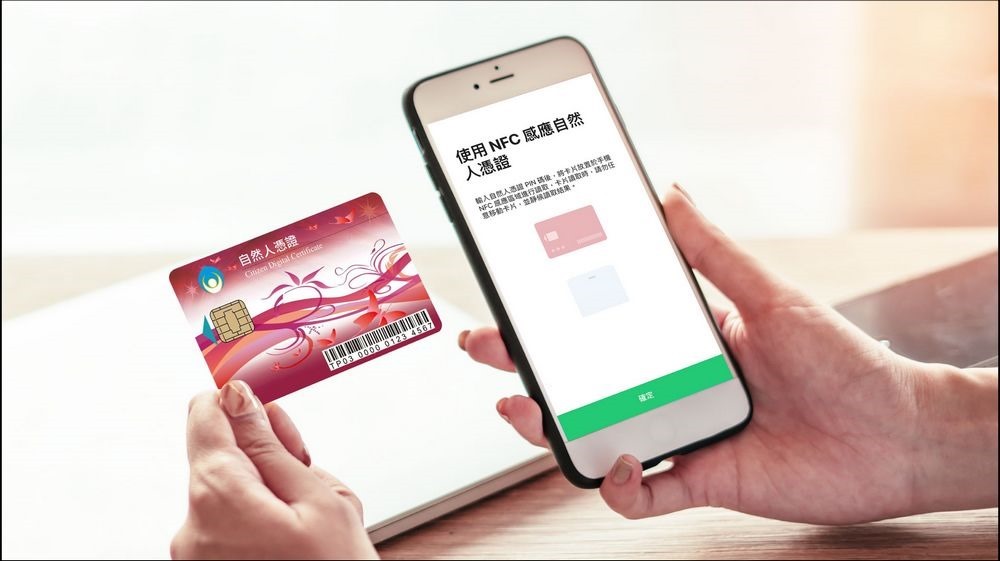 圖2:LINE Bank優化線上帳戶升級流程,只要持「自然人憑證」完成手機感應,可線上完成數位帳戶升級,提升非約定轉帳限額。 圖2:LINE Bank優化線上帳戶升級流程,只要持「自然人憑證」完成手機感應,可線上完成數位帳戶升級,提升非約定轉帳限額。