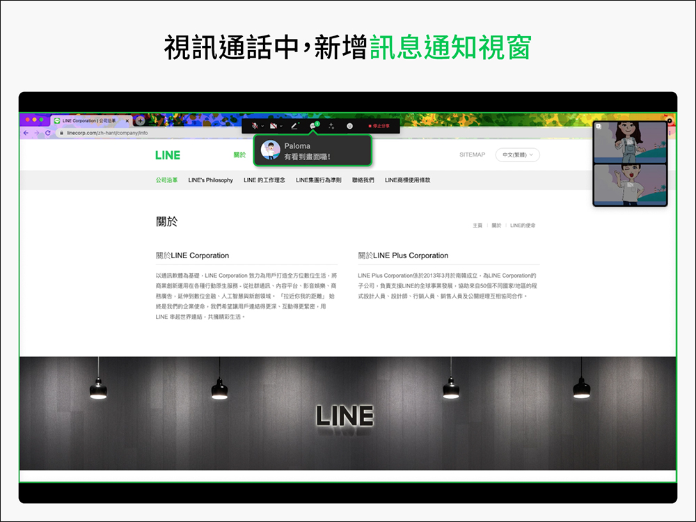 LINE 電腦版 7.3 更新:聊天室表情符號、LINE 熱點以及視訊通話功能優化等 4 項更新 - 電腦王阿達 LINE 電腦版 7.3 更新:聊天室表情符號、LINE 熱點以及視訊通話功能優化等 4 項更新 - 電腦王阿達
