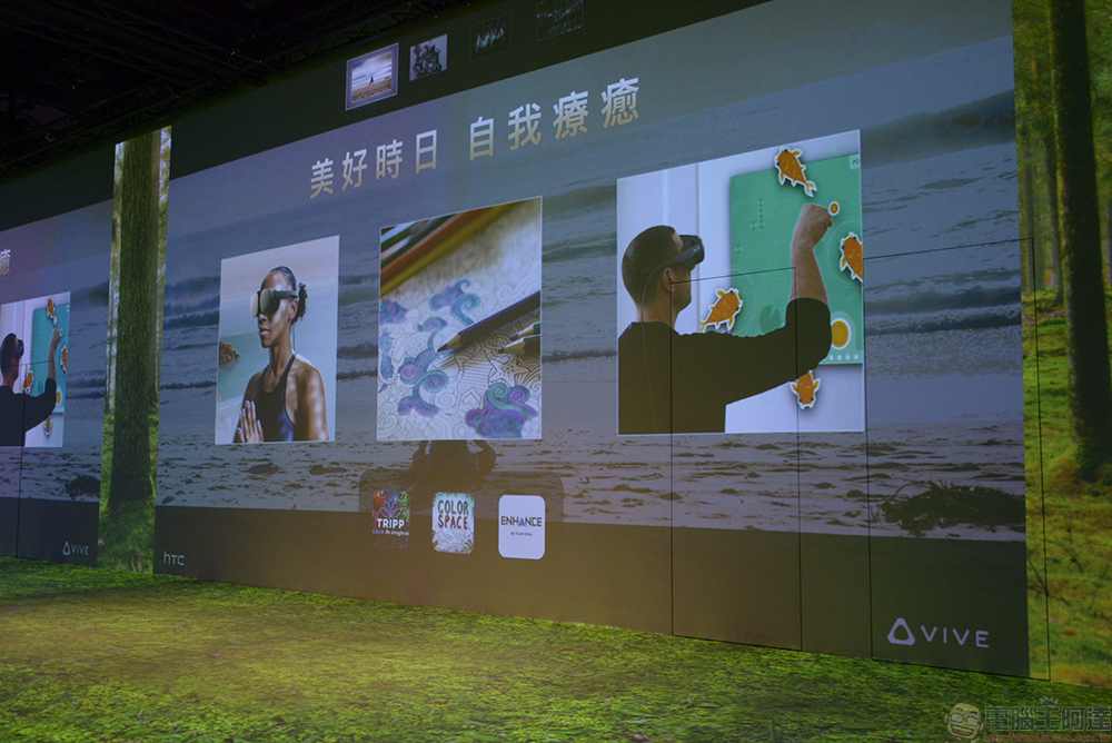 HTC VIVE Flow 在台發表，輕盈直覺打造全新行動 VR 體驗 - 電腦王阿達